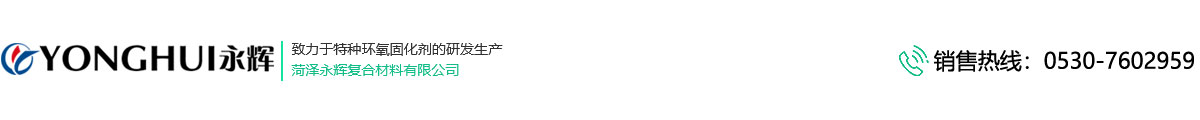 菏澤永輝復(fù)合材料有限公司 菏澤永輝復(fù)合材料有限公司
